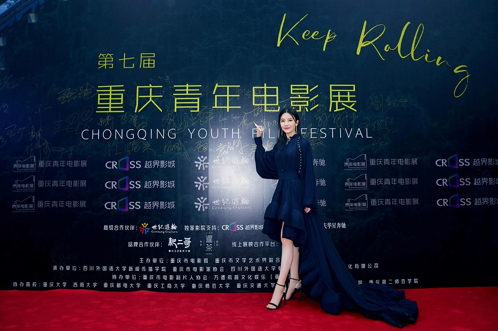 楊子姍亮相第七屆重慶青年電影展閉幕式 聚焦光影釋放影人態度