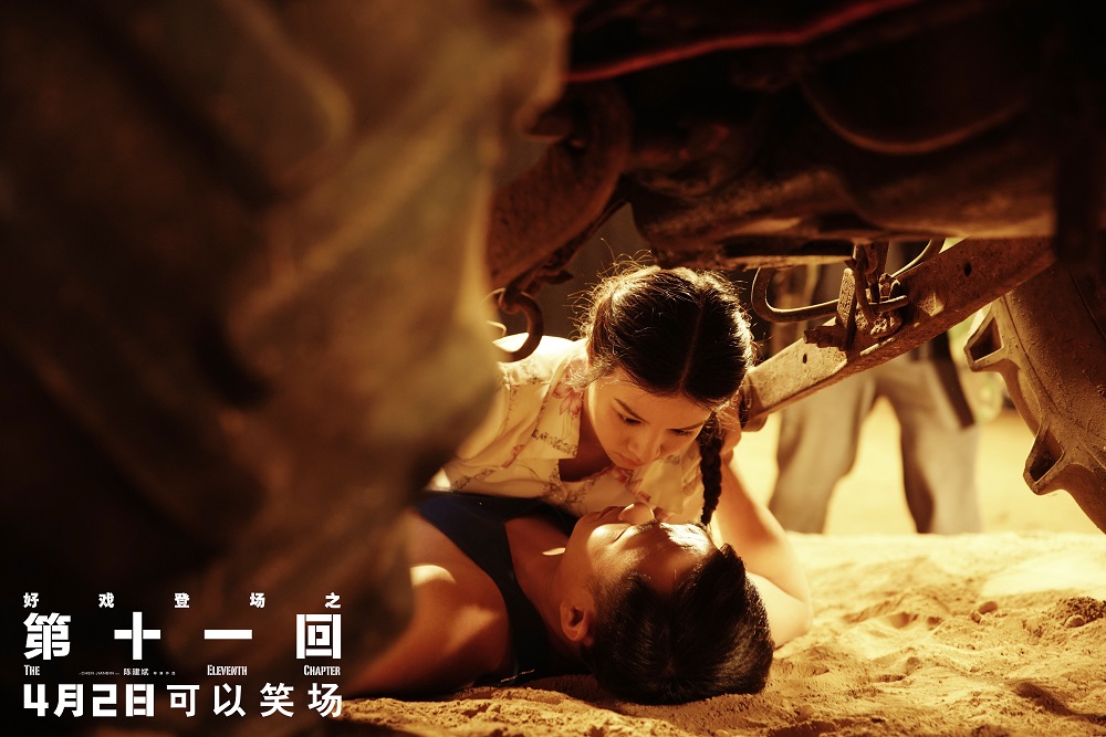 《第十一回》发布终极预告 春夏饰演剧团女主演绎双线剧情