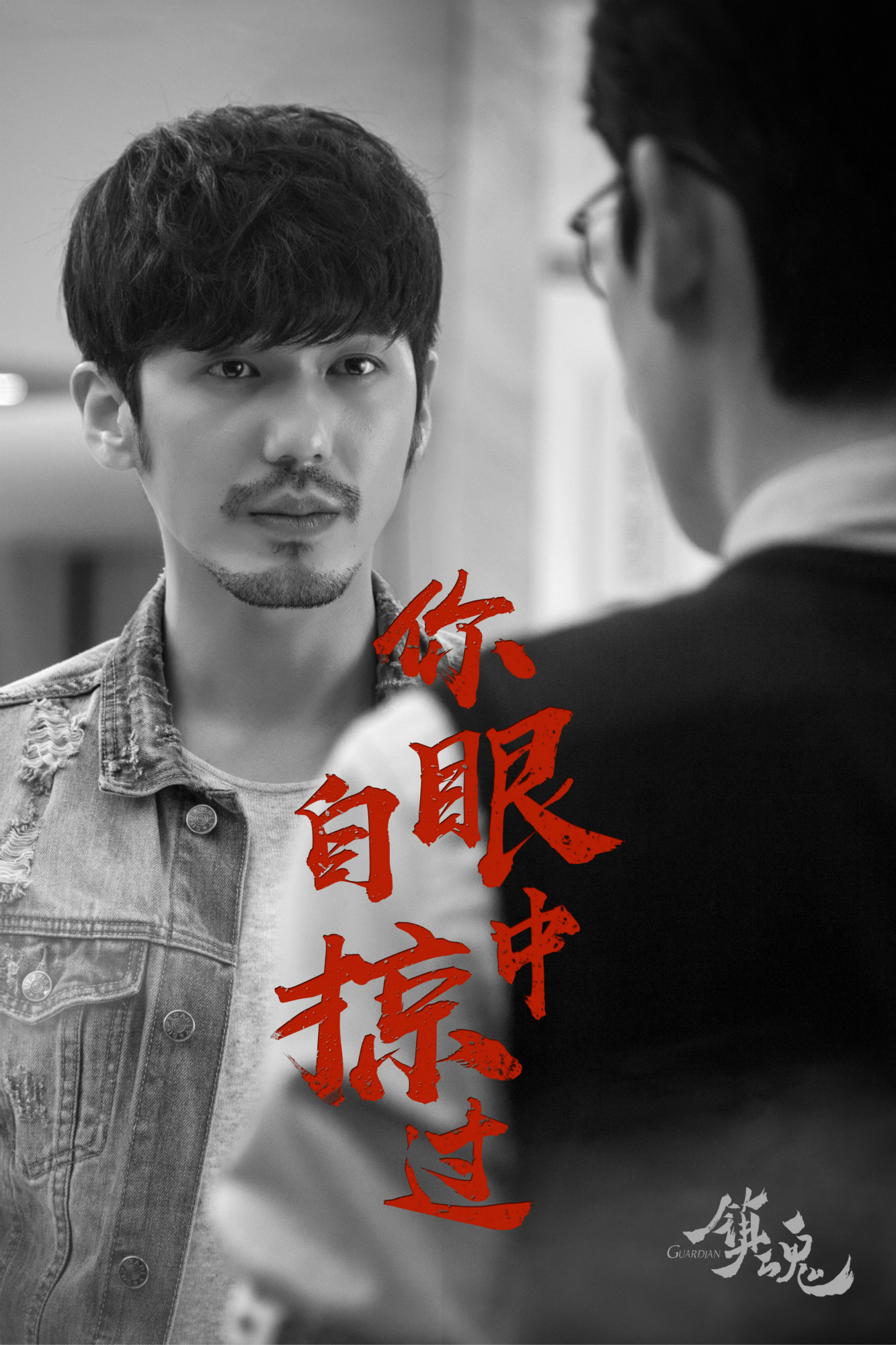 《微微一笑很倾城》等多部热播影视作品中有过出色表演的白宇,此次将